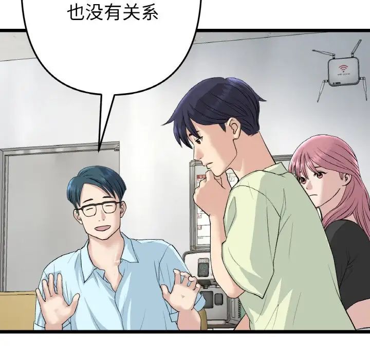 当初恋变成继母第40话