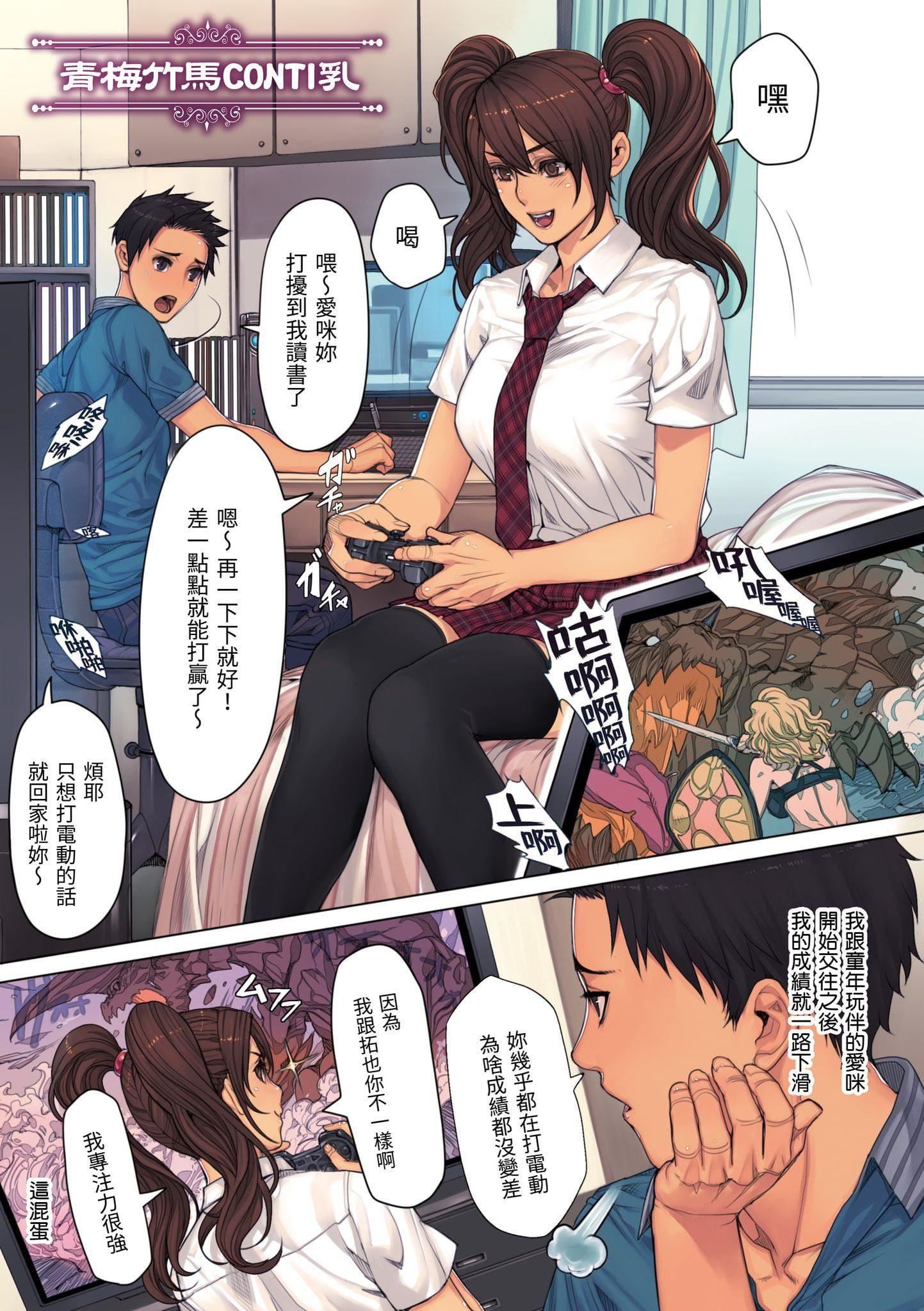 [织田non]NONVIRGIN[中国翻訳][DL版][织田non]NONVIRGIN[中国翻訳][DL版]