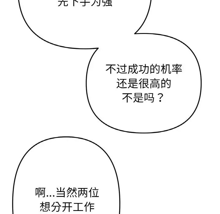当初恋变成继母第40话