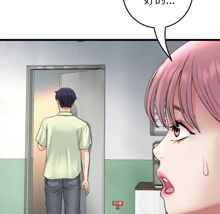 當初戀變成繼母第40話