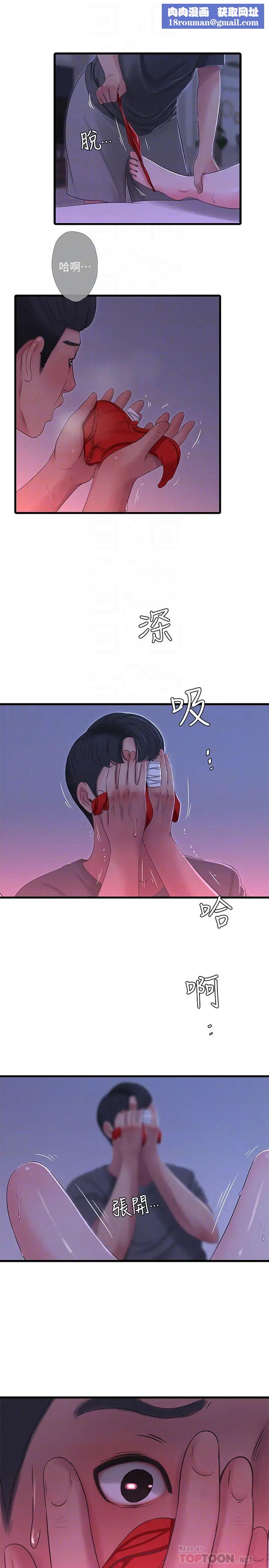 親家四姊妹第34話-内射哥哥的女人