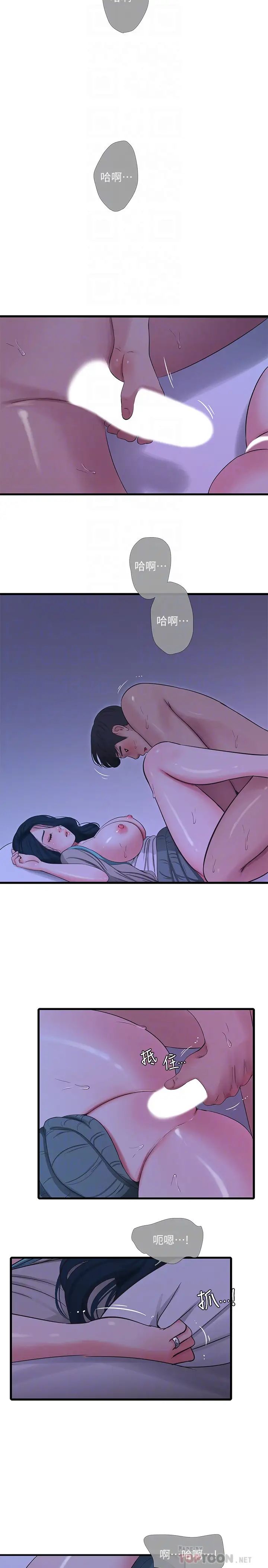 親家四姊妹第34話-内射哥哥的女人