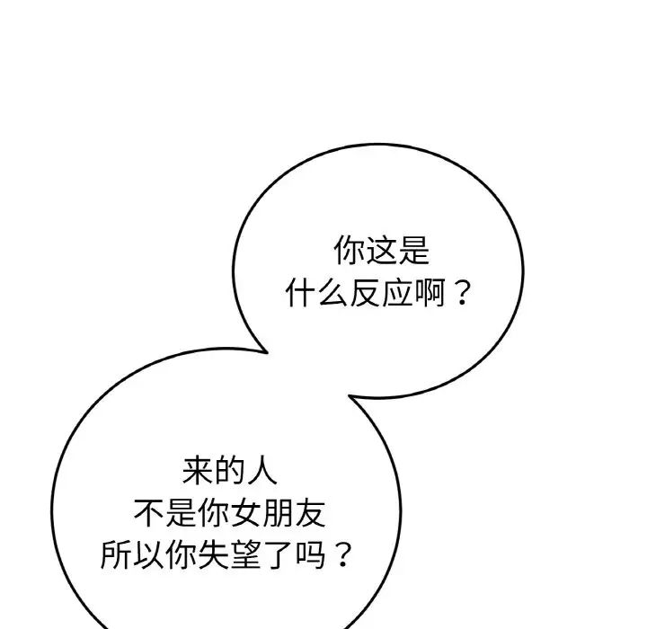 当初恋变成继母第40话