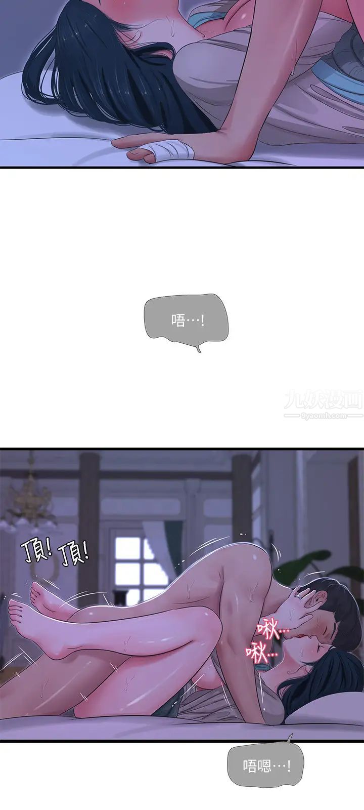 亲家四姊妹第34话-内射哥哥的女人