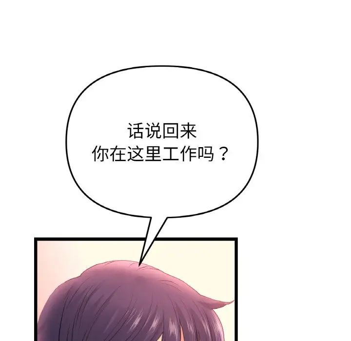 当初恋变成继母第40话