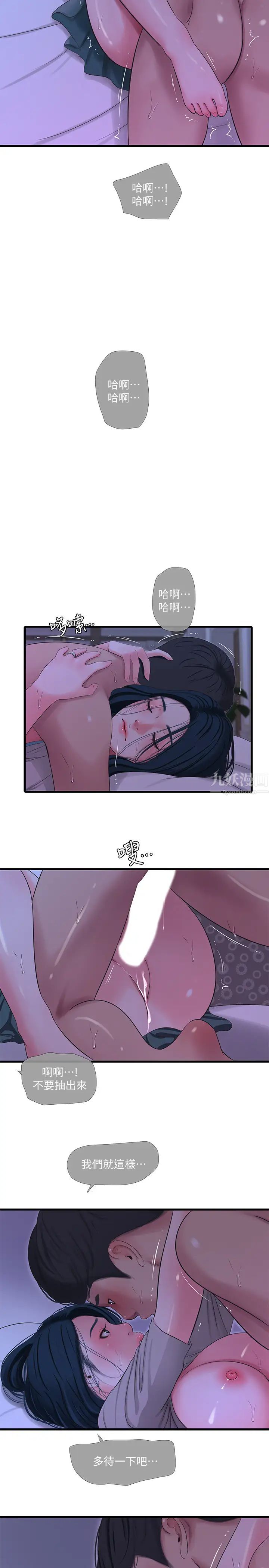 亲家四姊妹第34话-内射哥哥的女人