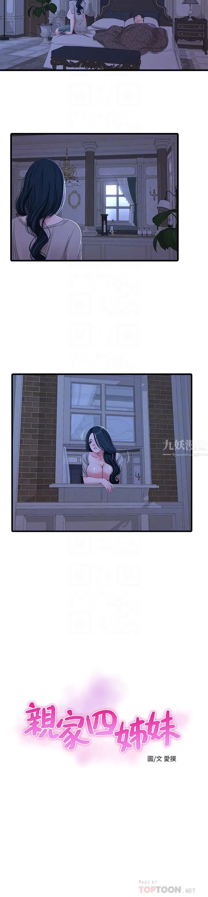 亲家四姊妹第35话-佳晴的放纵