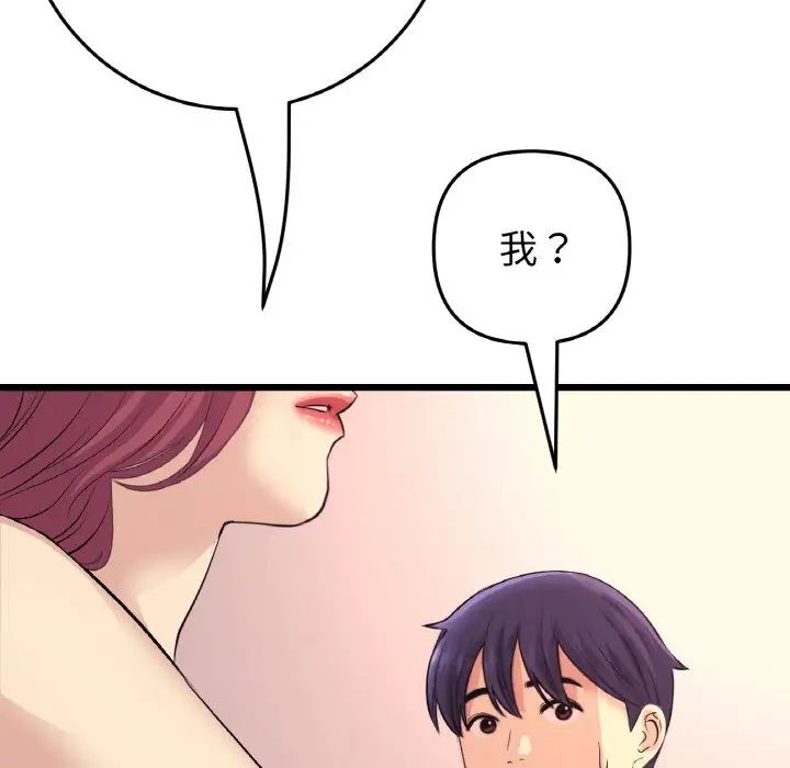 当初恋变成继母第40话