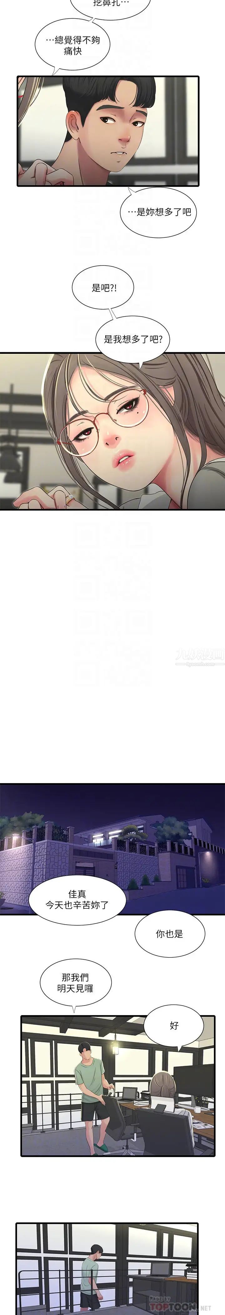 亲家四姊妹第35话-佳晴的放纵