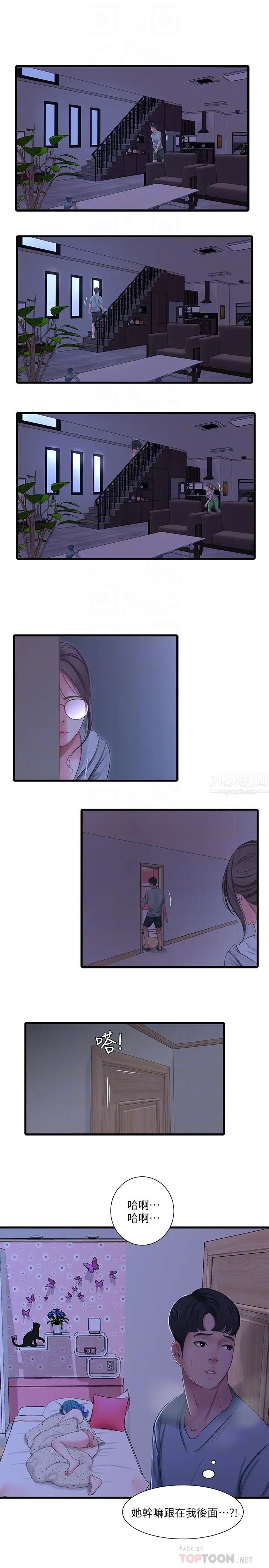 亲家四姊妹第35话-佳晴的放纵