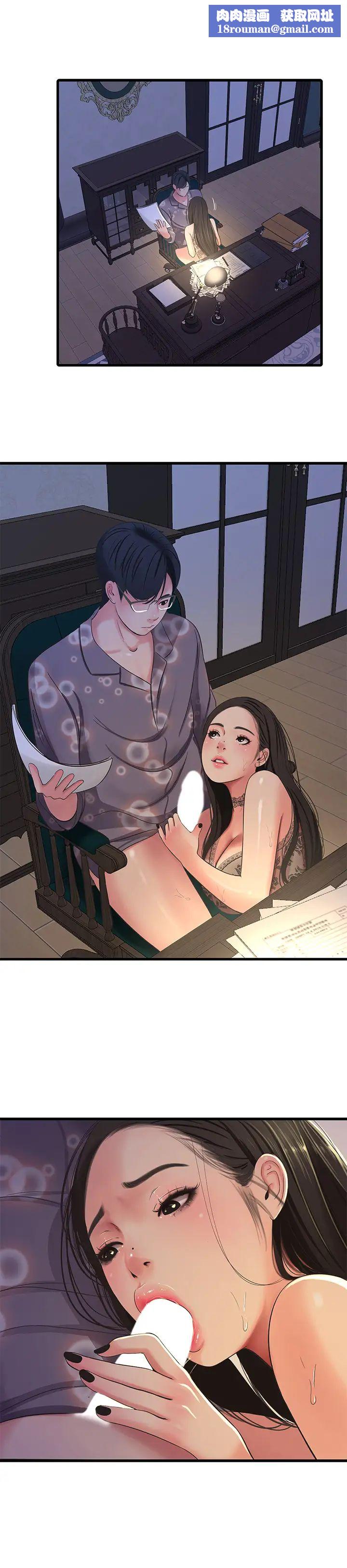 亲家四姊妹第36话-佳真吃醋了