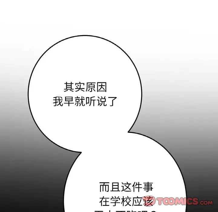 当初恋变成继母第41话