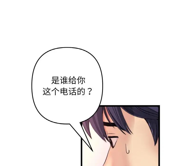 当初恋变成继母第41话