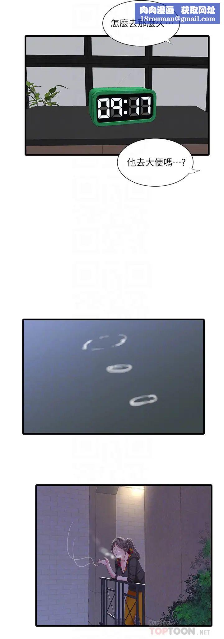 亲家四姊妹第37话-快拿我的把柄来「威胁」我