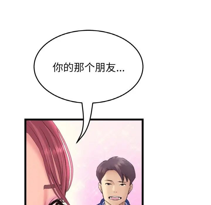 当初恋变成继母第41话