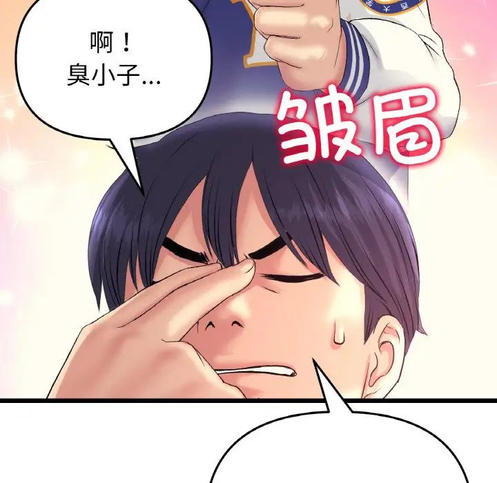 当初恋变成继母第41话