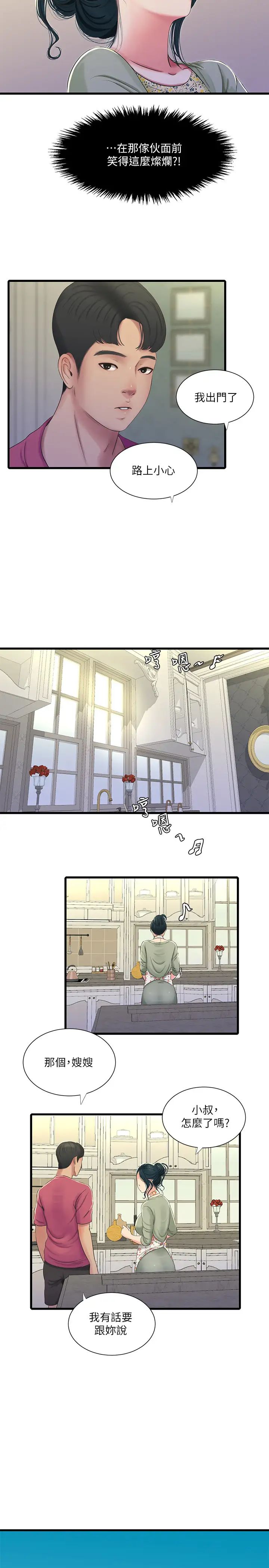 亲家四姊妹第38话-都被小叔看到了…