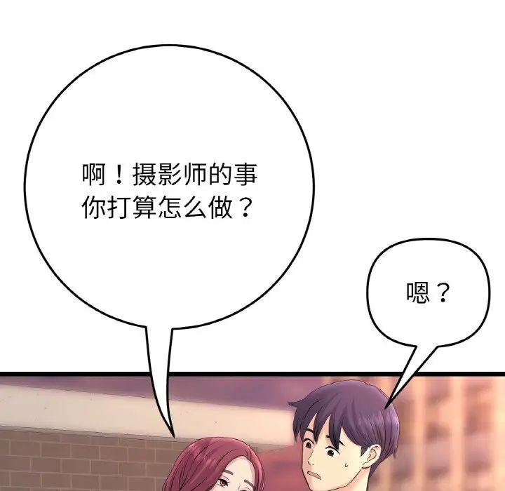 当初恋变成继母第41话