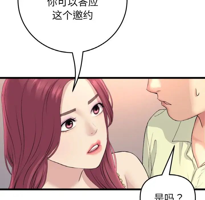 当初恋变成继母第41话