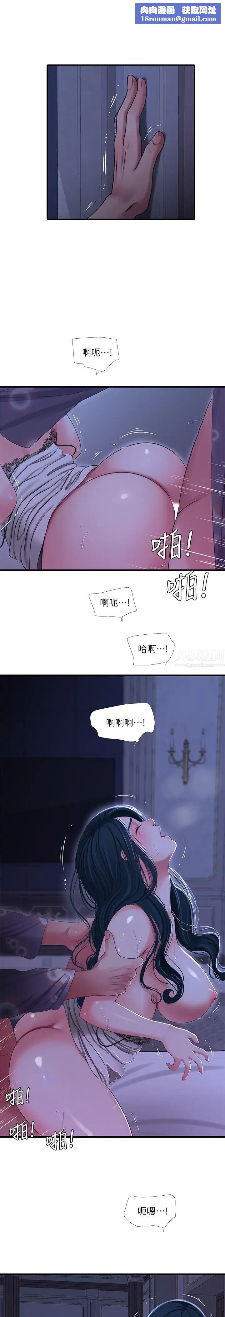 亲家四姊妹第39话-怒不可遏的宇贤