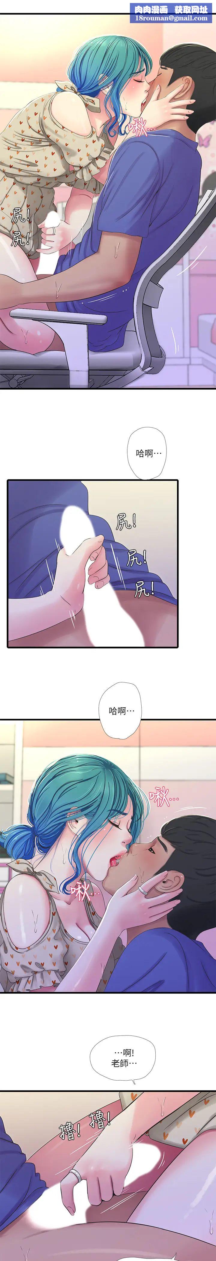 親家四姊妹第40話-從佳卉的蜜桃臀之間…