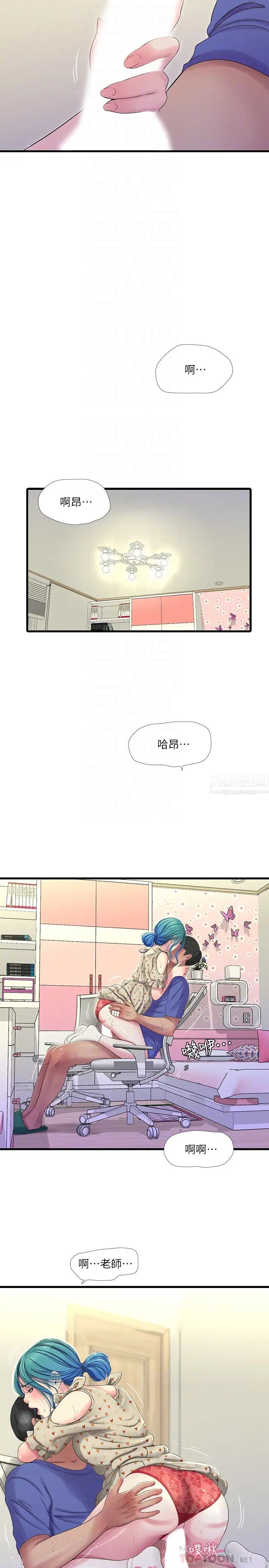 亲家四姊妹第40话-从佳卉的蜜桃臀之间…