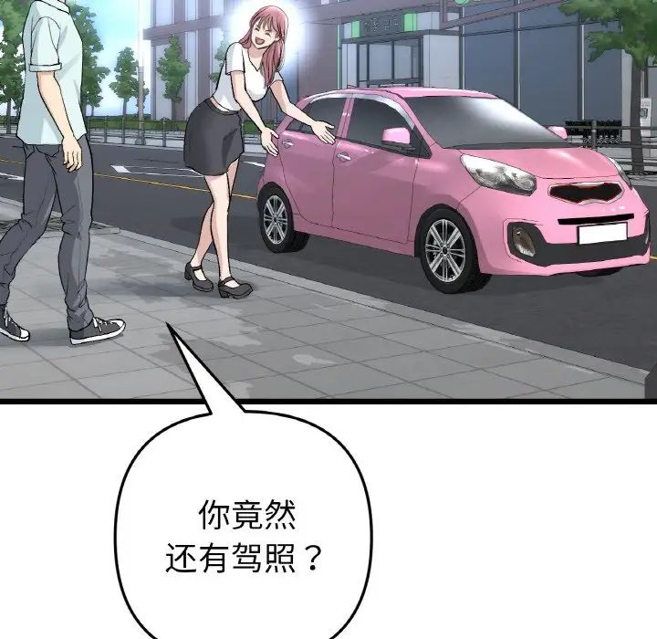 当初恋变成继母第41话