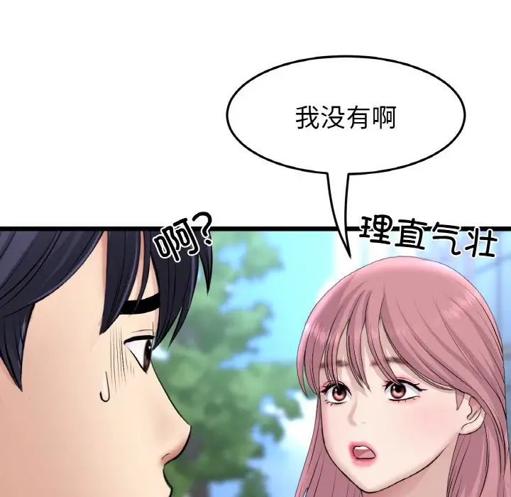 当初恋变成继母第41话