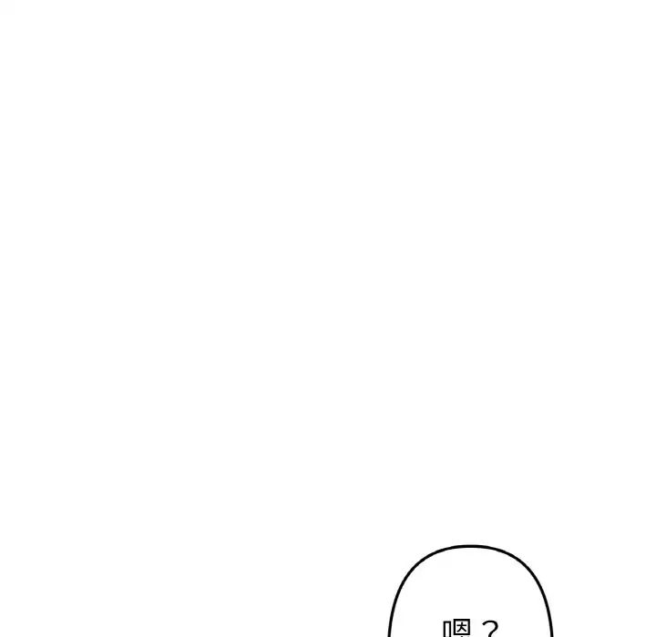 當初戀變成繼母第41話