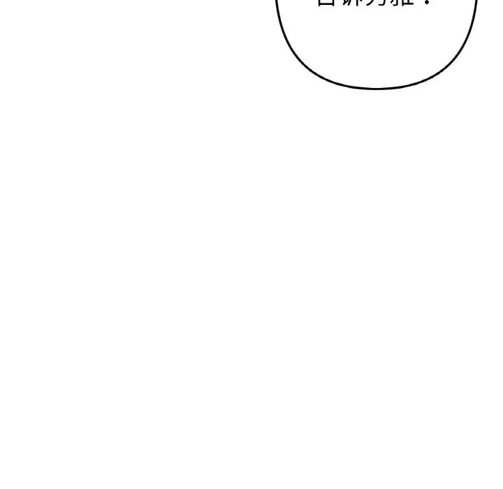 当初恋变成继母第41话