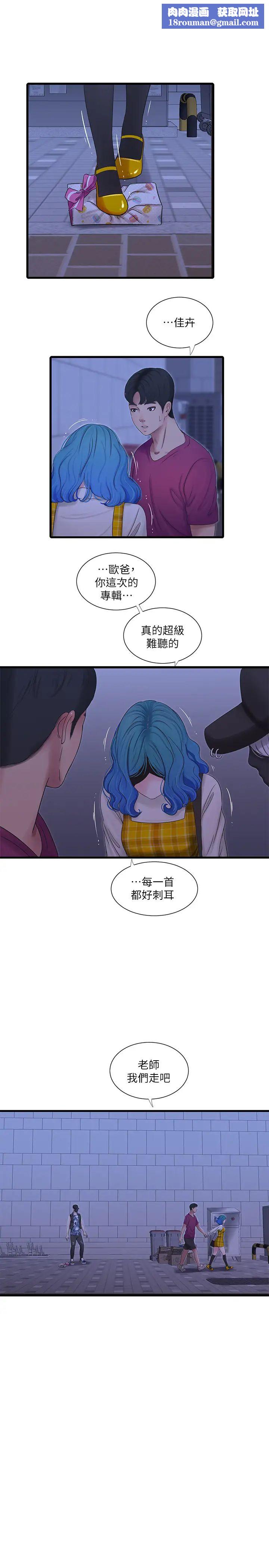 親家四姊妹第42話-佳真偷窺兩人做愛?