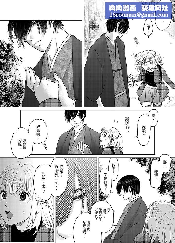 嘴上说着不要,下面却湿透瞭哦?~和腹黑京都男的国宝级SEX第1话