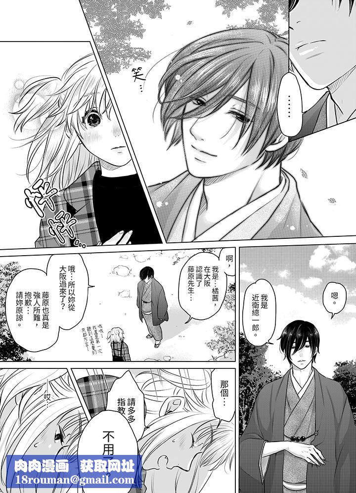 嘴上说着不要，下面却湿透瞭哦？~和腹黑京都男的国宝级SEX第1话