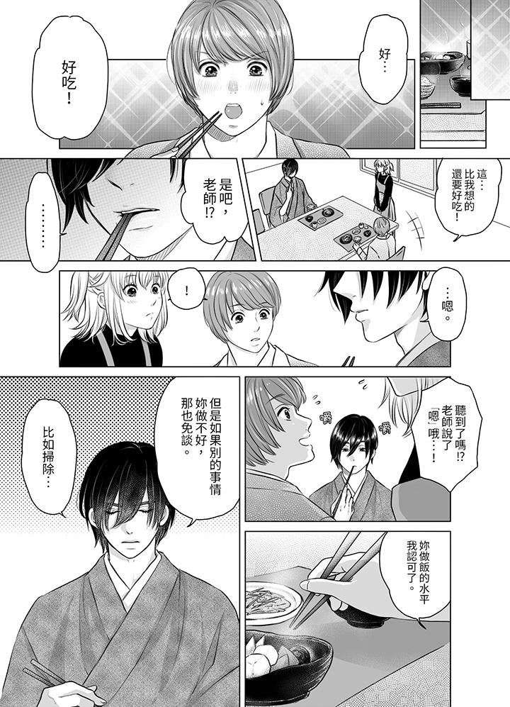 嘴上说着不要,下面却湿透瞭哦?~和腹黑京都男的国宝级SEX第1话