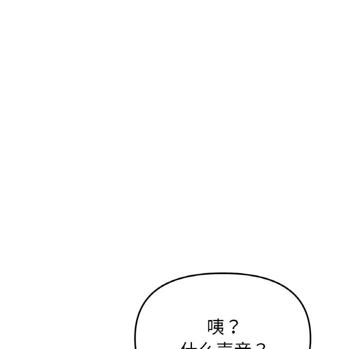 当初恋变成继母第41话