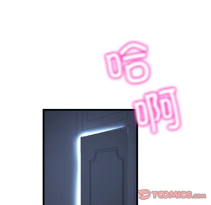 當初戀變成繼母第41話