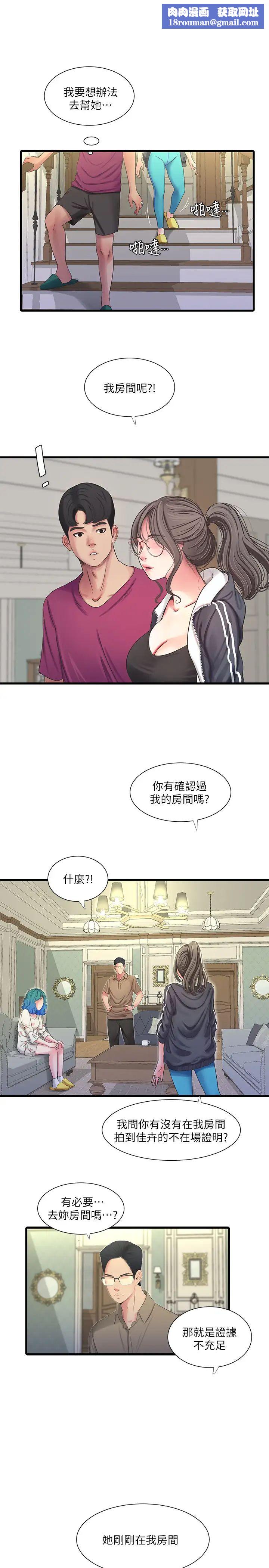 亲家四姊妹第42话-佳真偷窥两人做爱?