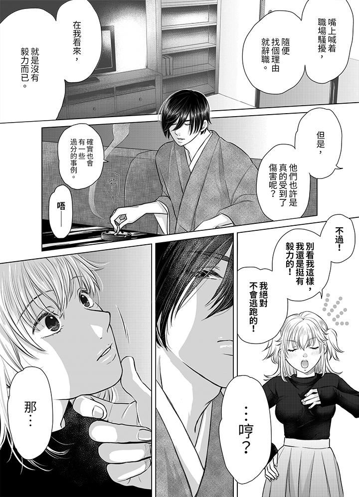 嘴上說著不要，下面卻濕透瞭哦？~和腹黑京都男的國寶級SEX第2話