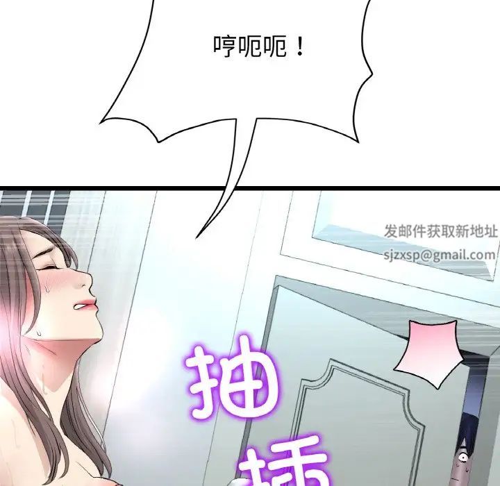 當初戀變成繼母第41話