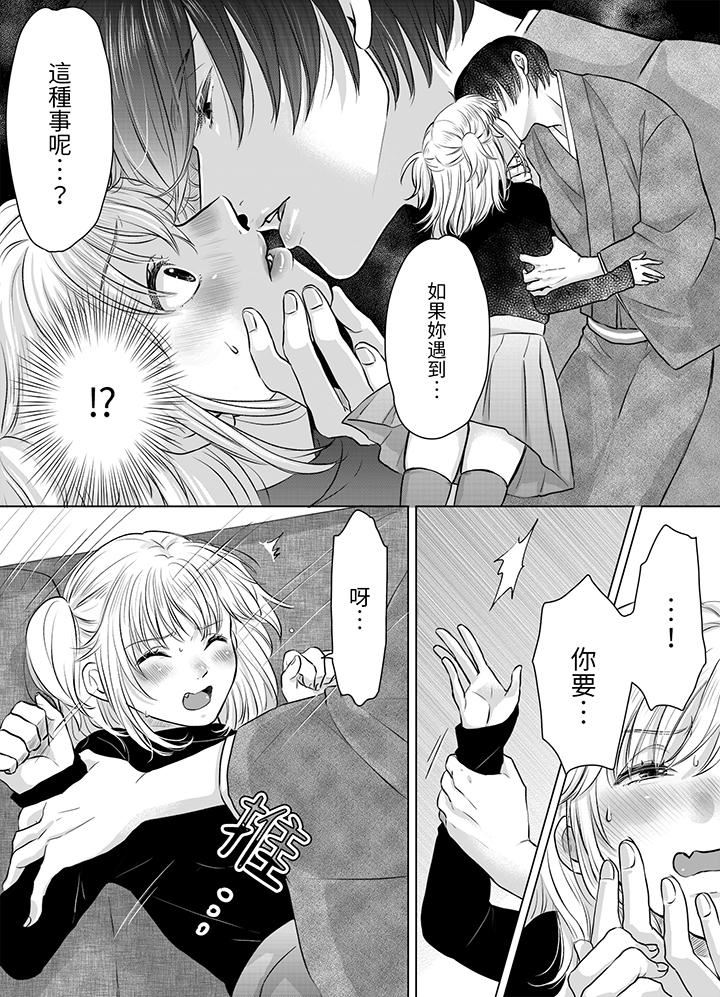 嘴上說著不要，下面卻濕透瞭哦？~和腹黑京都男的國寶級SEX第2話