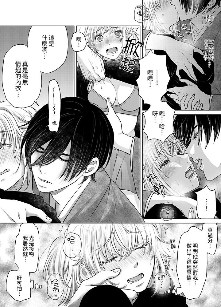 嘴上说着不要,下面却湿透瞭哦?~和腹黑京都男的国宝级SEX第2话