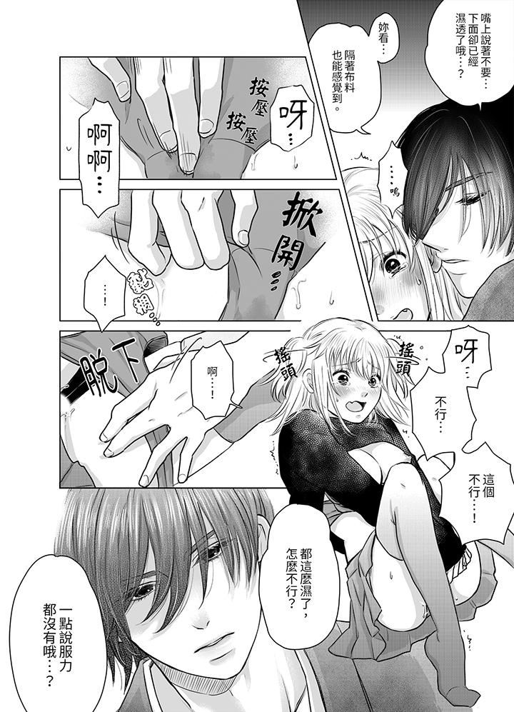 嘴上说着不要,下面却湿透瞭哦?~和腹黑京都男的国宝级SEX第2话