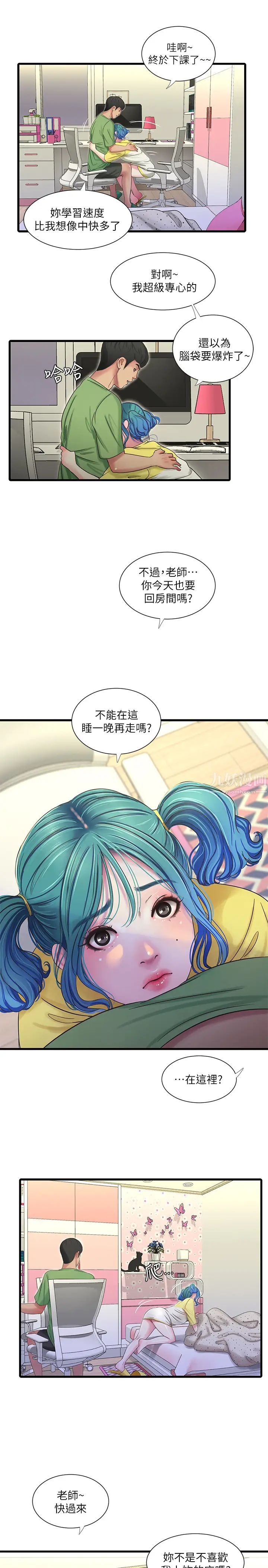 亲家四姊妹第42话-佳真偷窥两人做爱?