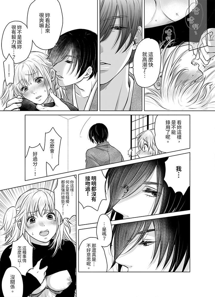 嘴上说着不要，下面却湿透瞭哦？~和腹黑京都男的国宝级SEX第2话