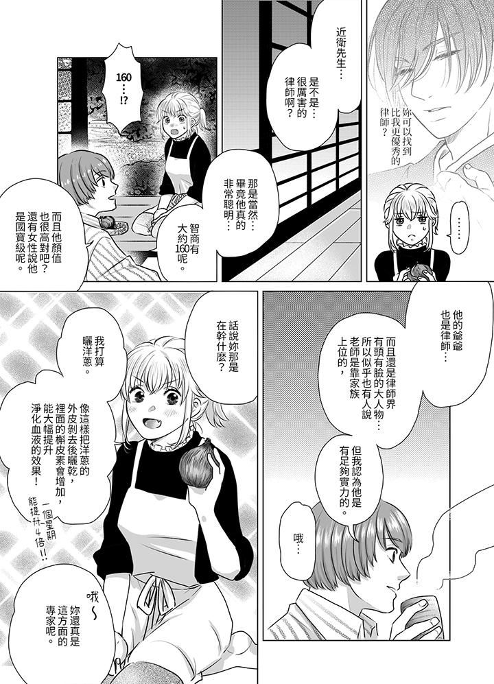 嘴上说着不要，下面却湿透瞭哦？~和腹黑京都男的国宝级SEX第3话