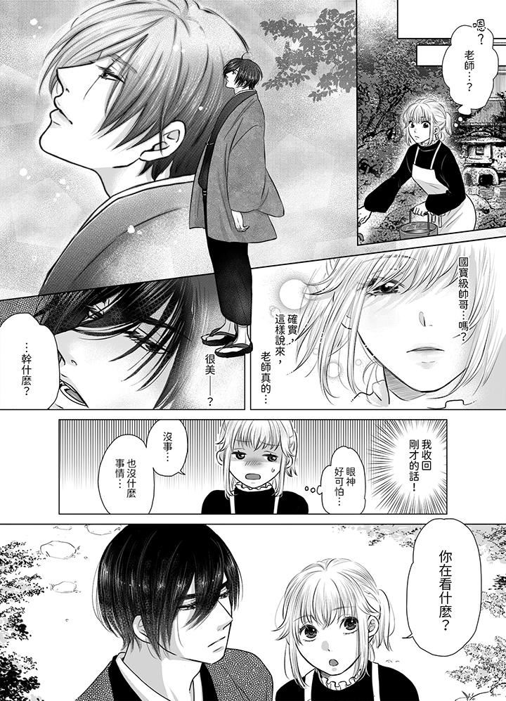 嘴上说着不要,下面却湿透瞭哦?~和腹黑京都男的国宝级SEX第3话