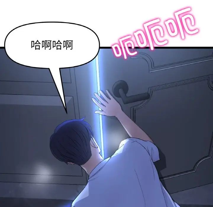 当初恋变成继母第42话