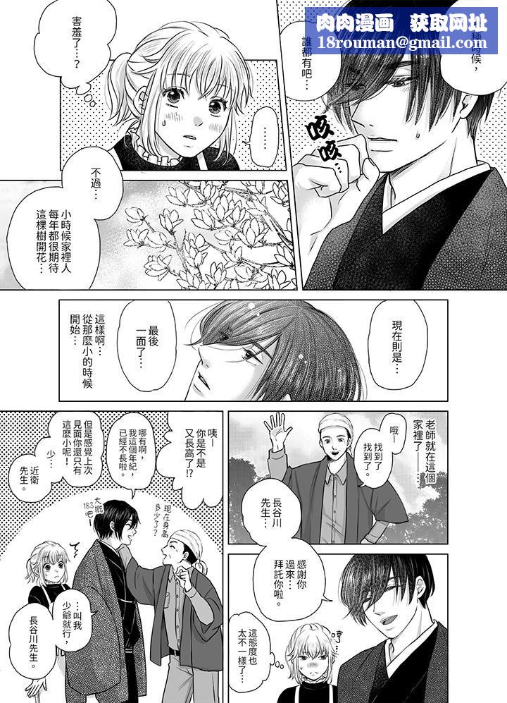 嘴上说着不要,下面却湿透瞭哦?~和腹黑京都男的国宝级SEX第3话