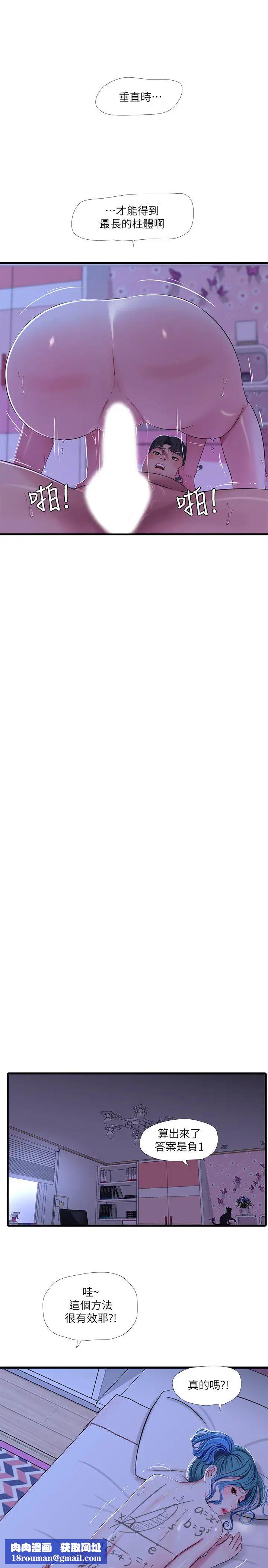 亲家四姊妹第43话-淫荡的数学课