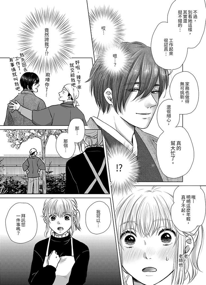 嘴上说着不要,下面却湿透瞭哦?~和腹黑京都男的国宝级SEX第3话